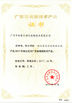 Κίνα Guangzhou HongCe Equipment Co., Ltd. Πιστοποιήσεις