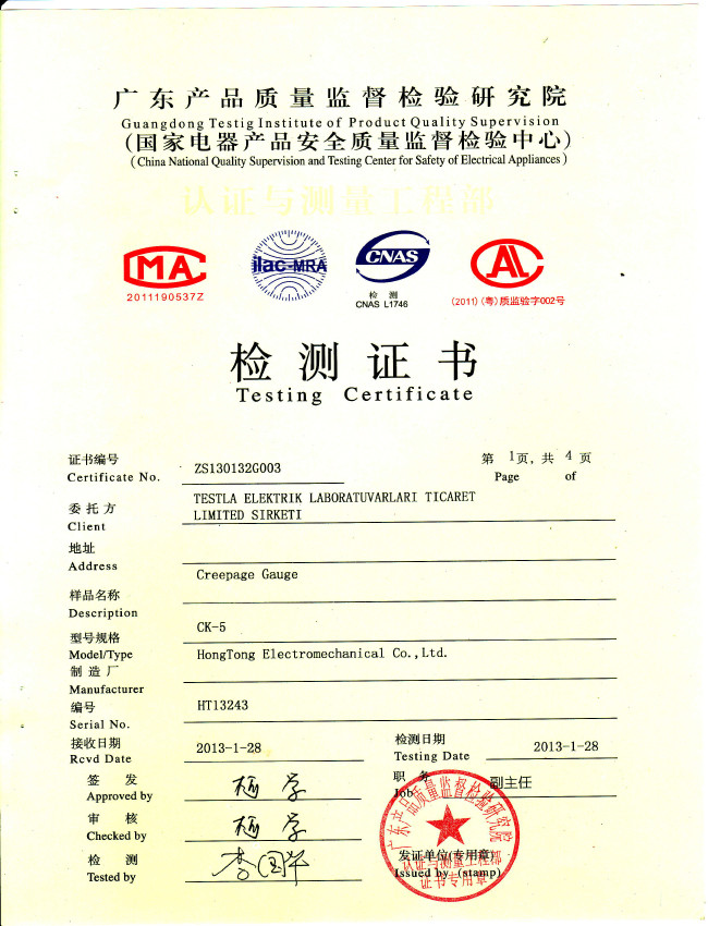 ΚΙΝΑ Guangzhou HongCe Equipment Co., Ltd. Πιστοποιήσεις